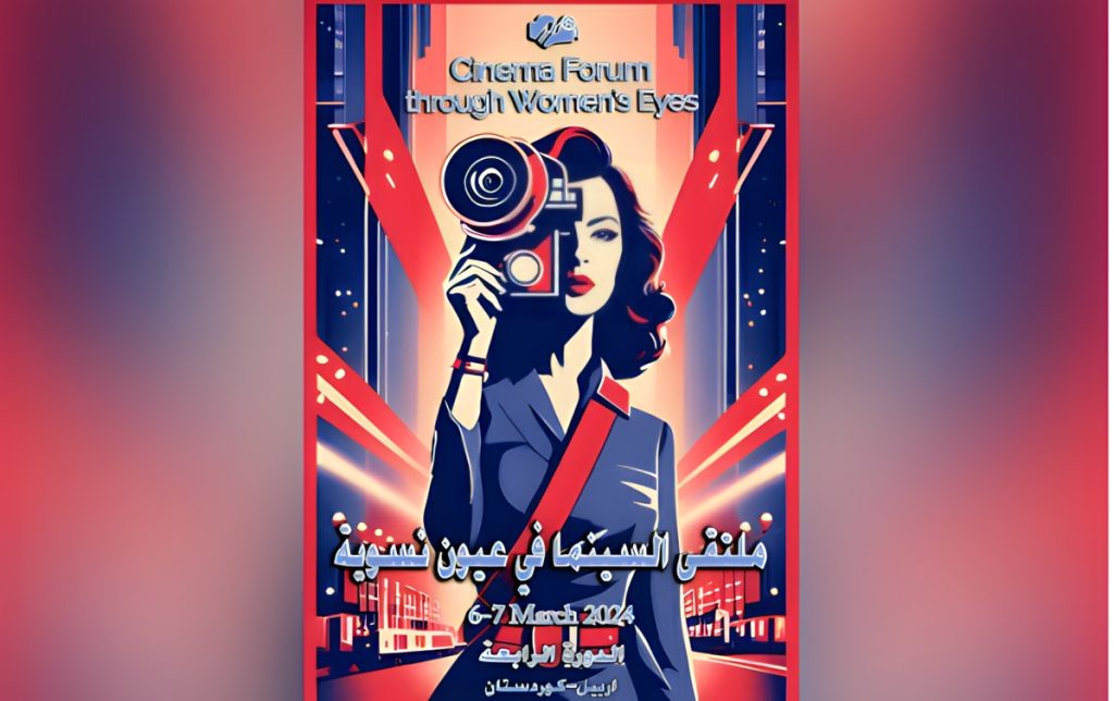 ’السينما في عيون نسوية’