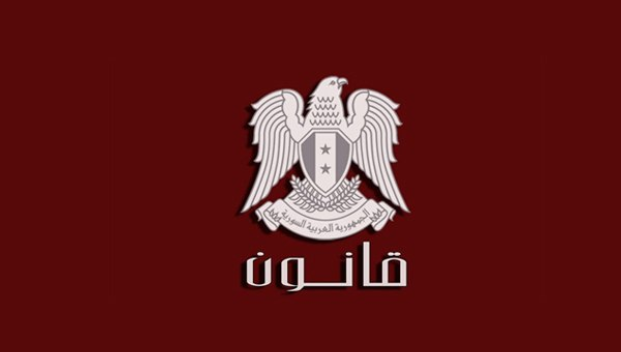 الرئيس الأسد.. يصدر قانوناً بإحداث وزارة الإعلام تحل بدلاً من الوزارة المحدثة عام 1961