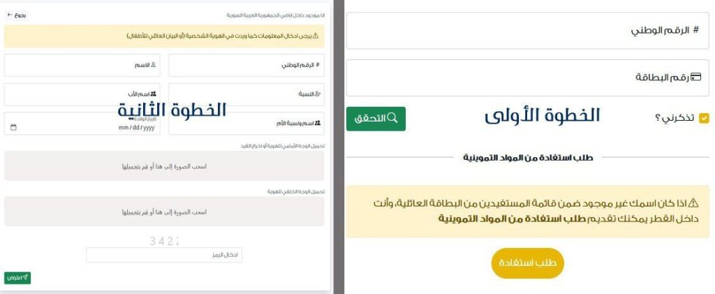 الاتصالات تتيح إمكانية إعادة استفادة المستبعد من الدعم بعد عودتهم من السفر