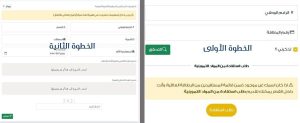 الاتصالات تتيح إمكانية إعادة استفادة المستبعدين من الدعم بعد عودتهم من السفر