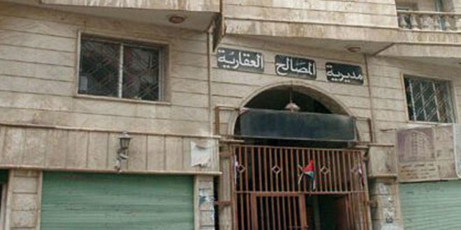 مديرية المصالح العقارية في السويداء، القيد العقاري