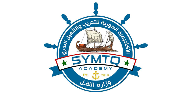 شعار الأكاديمية السورية البحرية