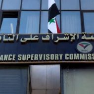 هيئة الإشراف على التأمين تصدر قائمة مُحدثة لمزودي الخدمات الطبية