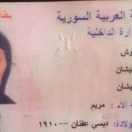  عوش غليشان