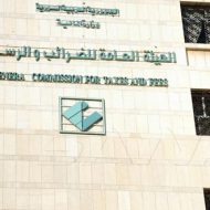 هيئة الضرائب تمدد مهلة تقديم البيان الضريبي عن تكاليف العام 2023