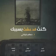 الفيلم