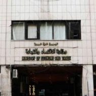 وزارة الاقتصاد تحدد أصناف الأقمشة المصنرة المصنعة محلياً لمنع استيرادها