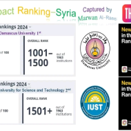 للمرة الأولى في تاريخ سورية.. الجامعات السورية تدخل تصنيف التايمز البريطاني