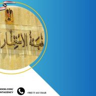 بتكلفة 54 مليار.. إجازة استثمار لمصنع أدوية بريف دمشق