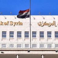 المصرف المركزي يصدر التعليمات التنفيذية لقانون "السماح بإدخال الذهب الخام"