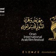 مهرجان وهران الدولي للفيلم العربي