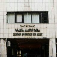 وزارة-الاقتصاد-والتجارة1-660x330~2